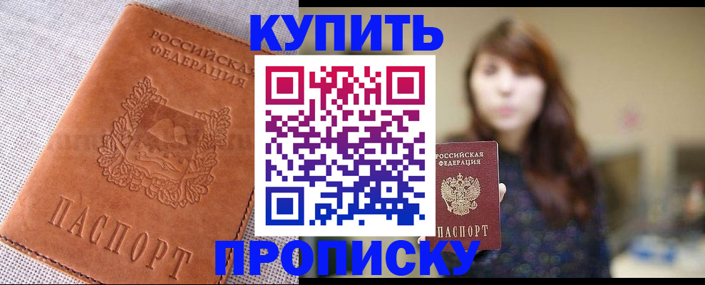 прописка поиск в Кемеровской области